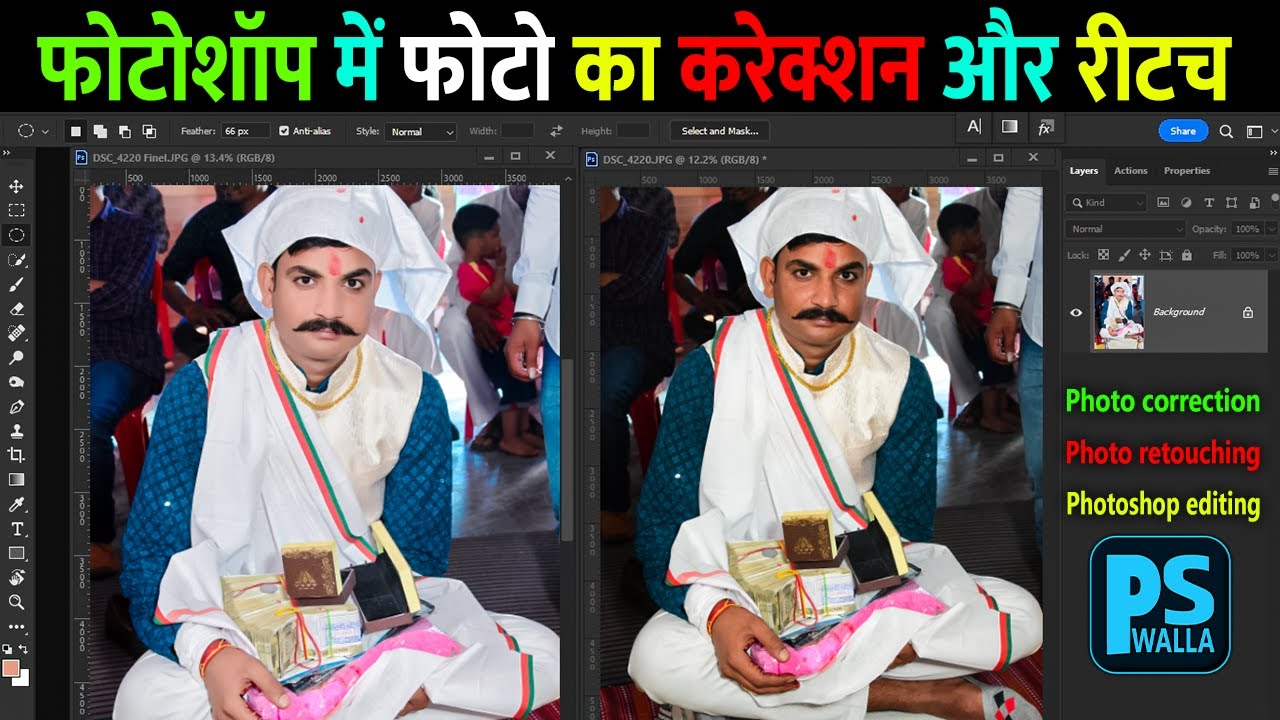 Photo Correction Photo correction and retouch | photo correction kaise kare | photo ...