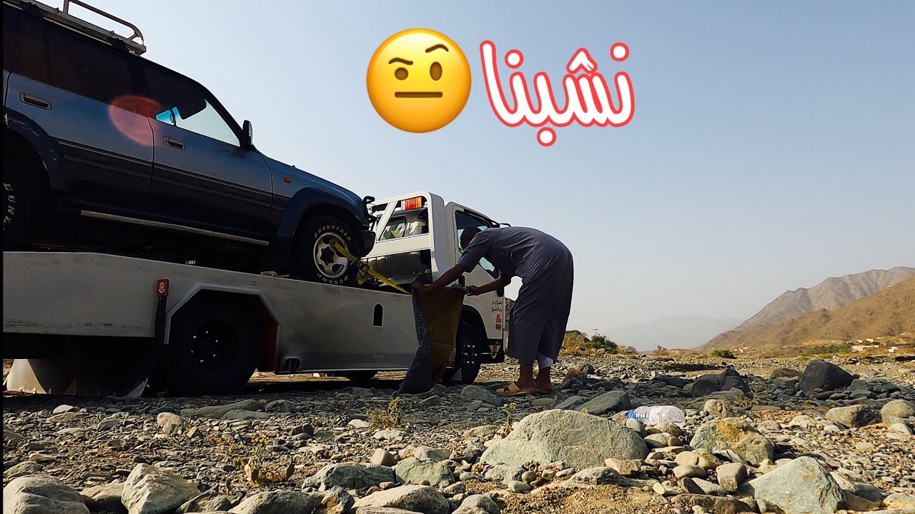 عقبة الخشبه طلوع صعب