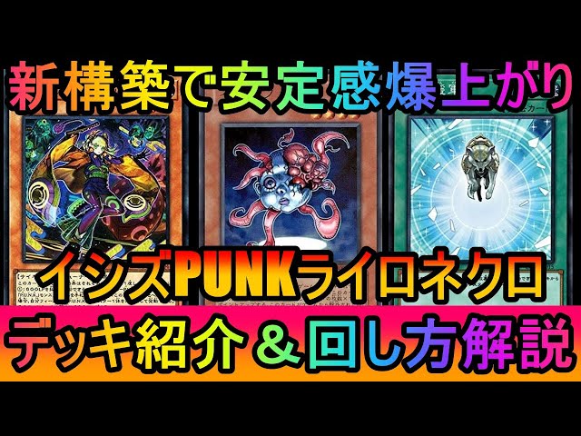 遊戯王マスターデュエル】構築改善で初動率大幅UP！新ルートで最大