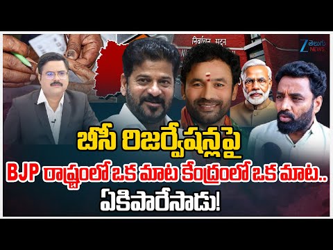 Congress leader Charan Kaushik Fire On BJP Party | BC Reservation | dnawithbharath | Zee News