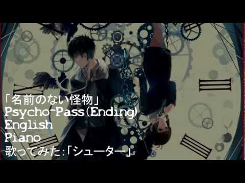 Psycho Pass Ending Piano English Dub 名前のない怪物 シューター Youtube