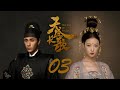 ENG SUB 天盛長歌 The Rise Of Phoenixes 03 陳坤 倪妮 CROTON MEGAHIT Official