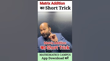 Matrix Addition का Short TRICK 🔥 #MatrixAddition #Class12Maths #MathTricks