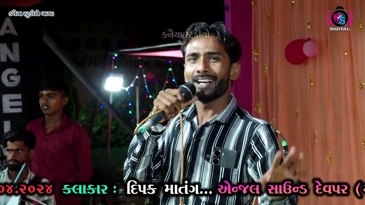 Kutchi Doko | કચ્છી ડોકો | Dipak Matang | Bayath Live Program | Kanaiya Digital Studio-Bayath