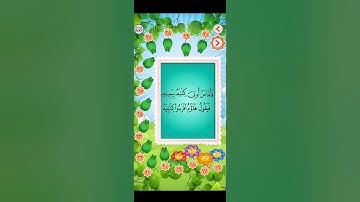 سورة الحاقة الشيخ مشاري راشد العفاسي للأطفال