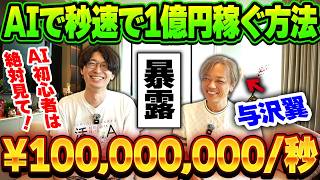 Lucky Mine & Tsubasa Yozawa Collaboration: Complete