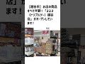 越谷市の方必見!【号外NET】詳しい記事はコメント欄より