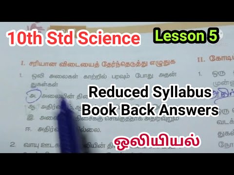 10th Std Science Reduced Syllabus / Book Back Answers /Lesson 5/ ஒலியியல்/குறைக்கப்பட்ட பாடத்திட்டம்