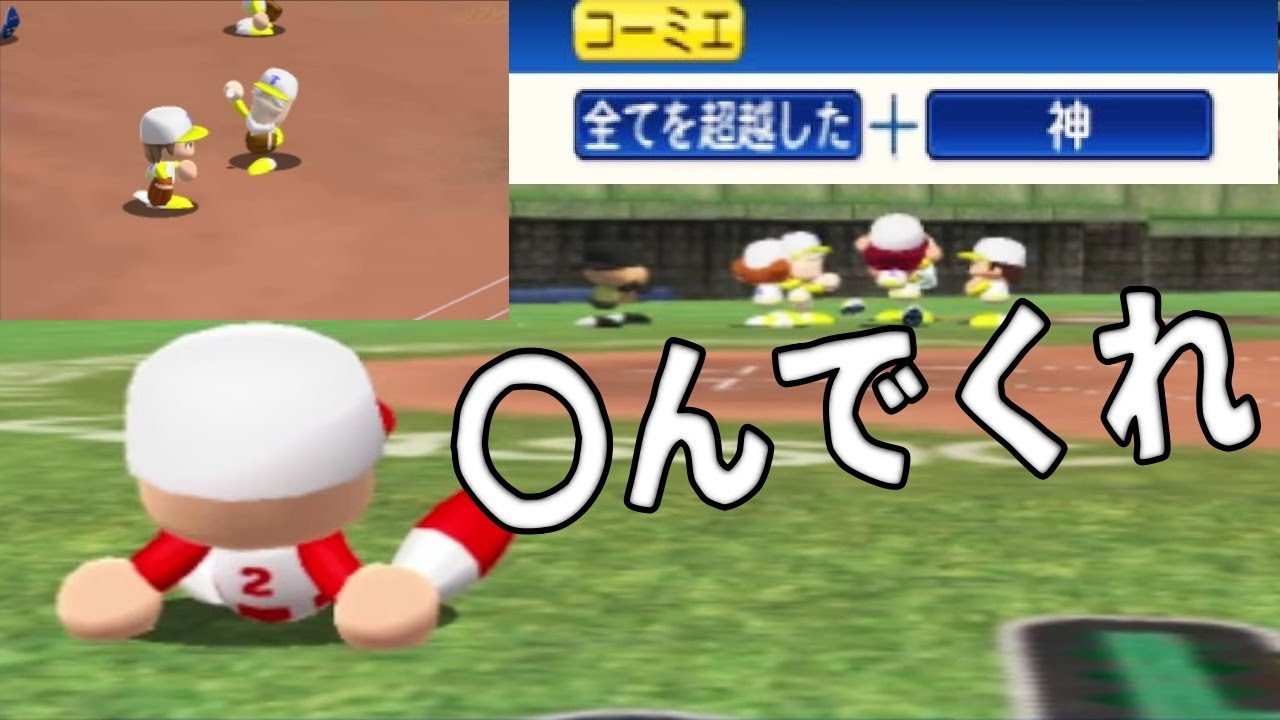 全て(併殺)を超越した神