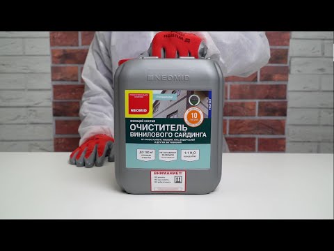 Очиститель винилового сайдинга NEOMID 640
