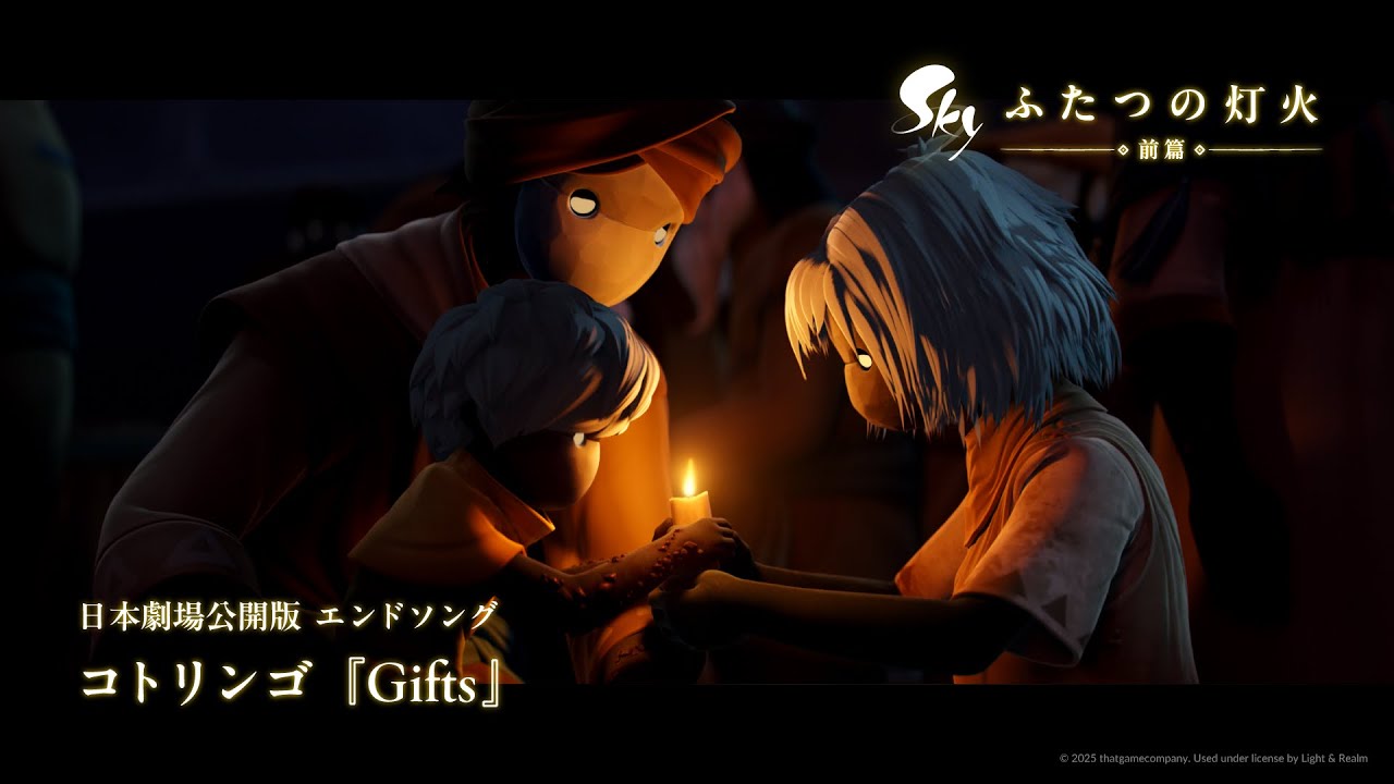 「Gifts」コトリンゴ (Official Video)