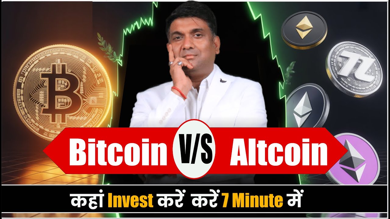 Bitcoin vs Atcoin | Bitcoin Dominance 2025 Explained | Crypto Market Alert