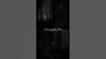 ه ي ه ات ه ي ه ات ل م ا ت وع د ون سعيد دباح القرآن الكريم Quran Short 