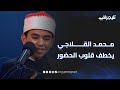 أصغر طفل مشارك بـ دولة التلاوة محمد القلاجي يخطف قلوب الحضور ولجنة التحكيم بتلاوة خاشعة 
