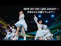 モーニング娘。&#39;23 HOW DO YOU LIKE JAPAN? ~日本はどんな感じでっか?~