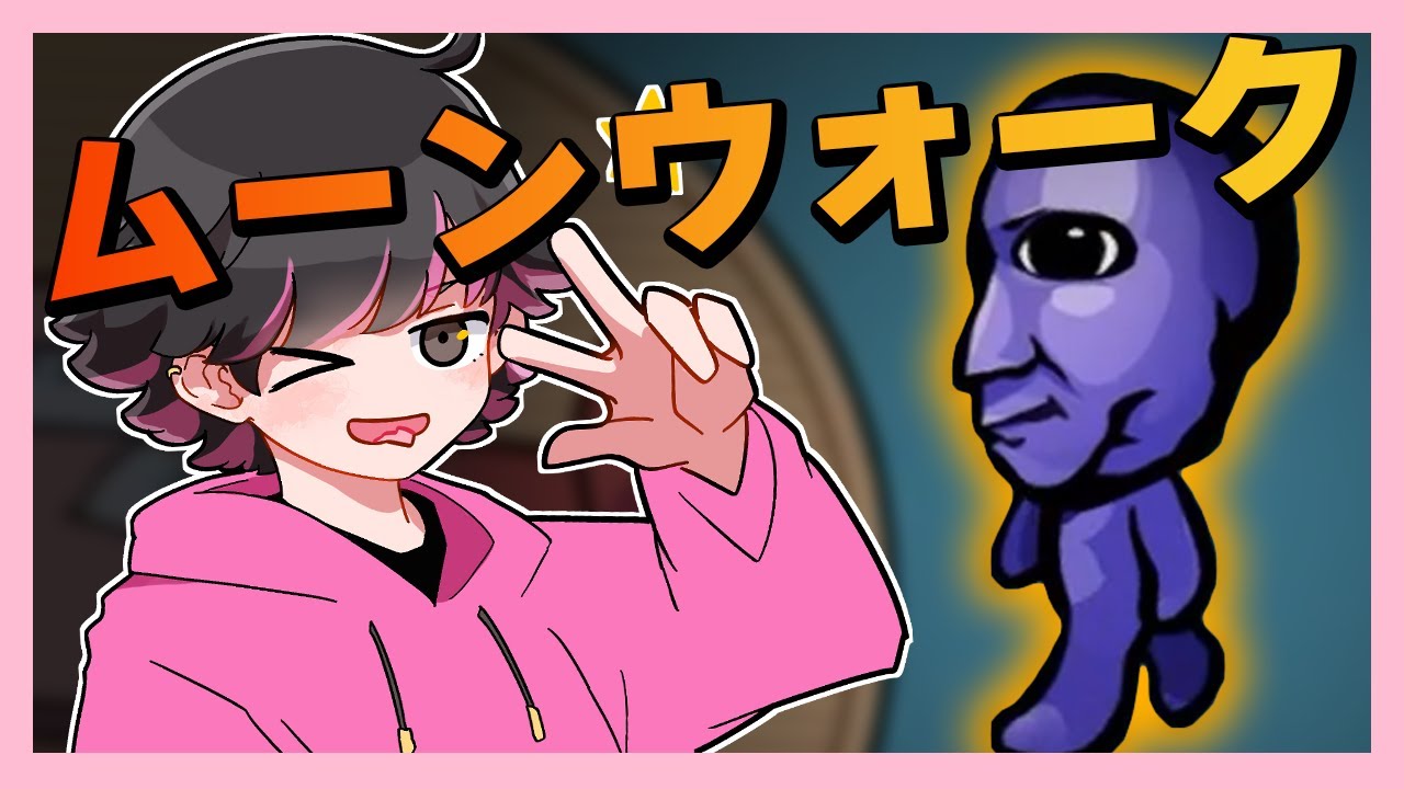 俺の青鬼、なんかおかしくない？？？【