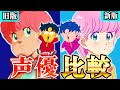 【新旧声優比較】ハイスクール!奇面組の声優が豪華すぎたのでまとめてみた