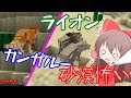 【Minecraft】食物連鎖の頂点に立ちたい#8【ゆっくり実況】