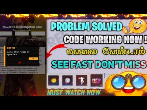 free fire redeem code server error tamil | free fire server issue solved in tamil