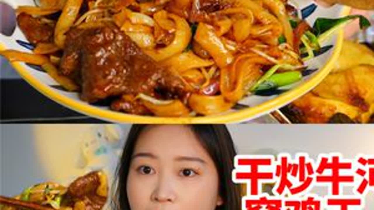 吃粉丝推荐干炒牛河，确实够香够入味！窑鸡王爆辣太开胃了！ #窑鸡 #干炒牛河 #家常菜 #自制美食 #吃饭日常