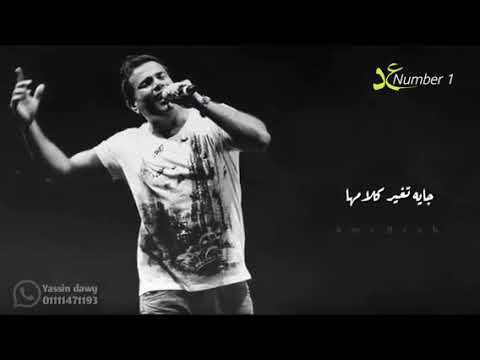 كان باين من سلامها عمرو دياب