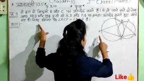 9th class maths chapter 10 ex.10.5 Q.no.9,10 in hindi|9th class maths in hindi|9th maths chapter 10|