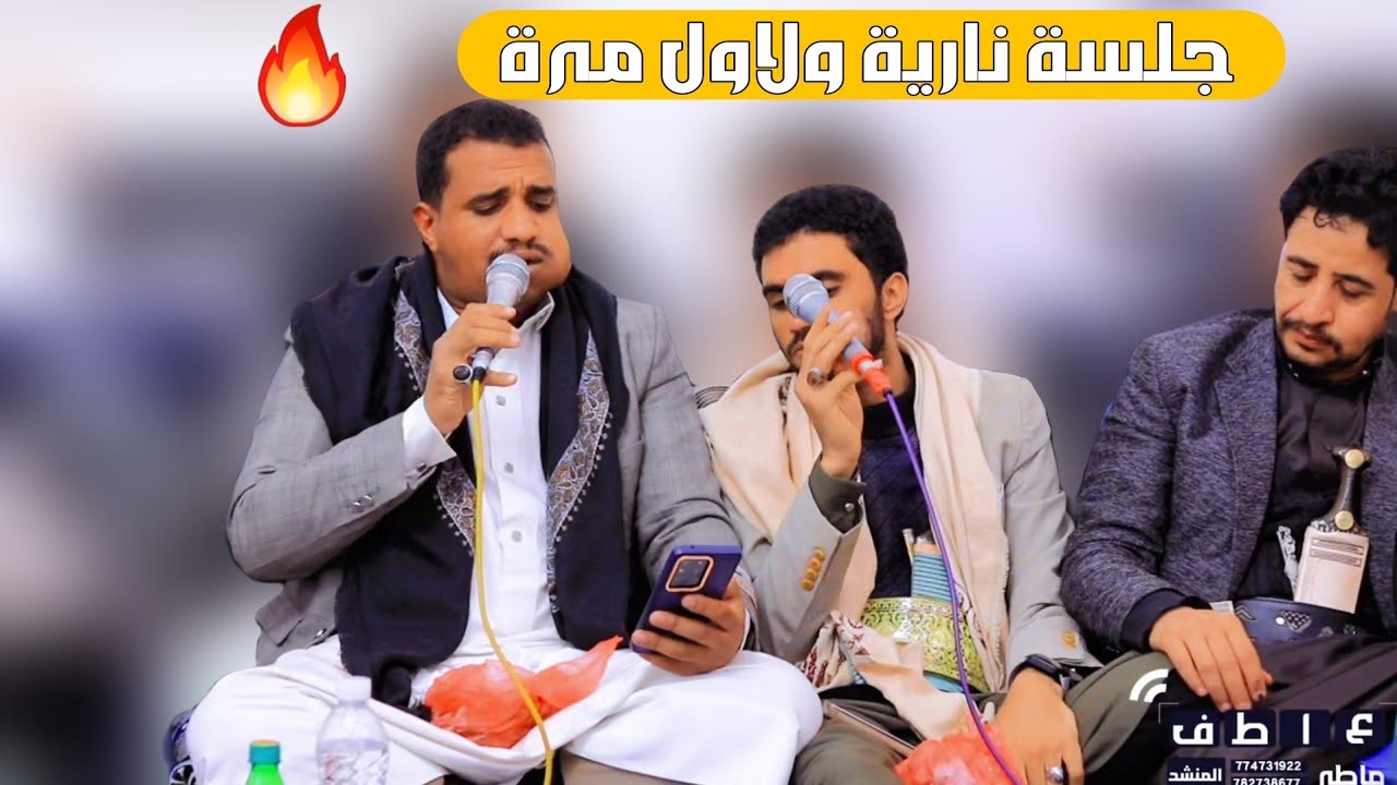 اقوئ جلسة المنشد عاطف ماطر و المنشد رياض سواد 