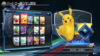 【WiiU】ポッ拳 POKKÉN TOURNAMENT 一気にプレイ！！part1