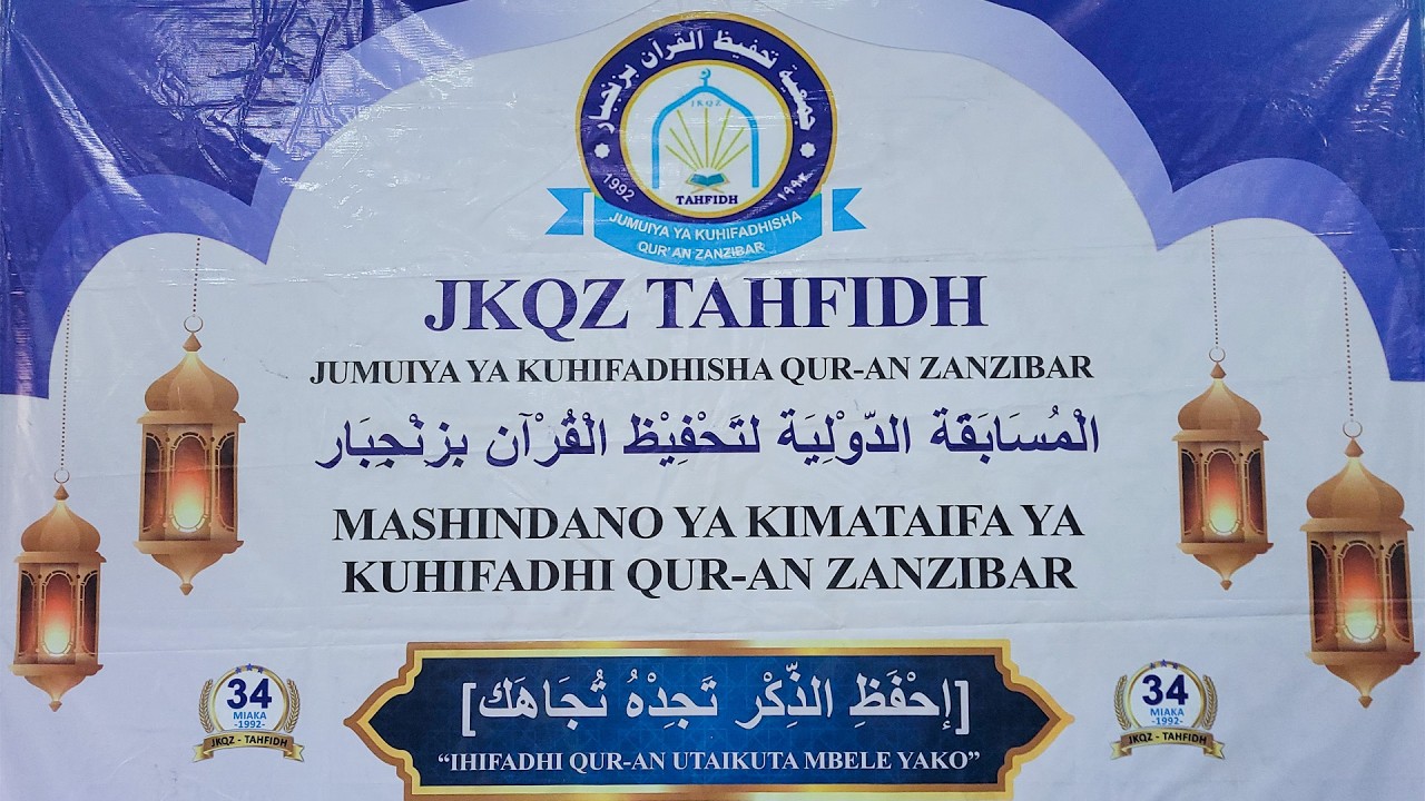 🔴#LIVE: MASHINDANO YA KIMATAIFA YA KUHIFADHI QUR'AN  TASFIYAH ZANZIBAR - (25/02/2026)