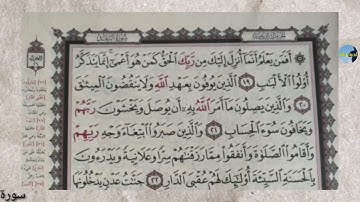 سورة الرعد تلاوة رائعة وخاشعة للشيخ خالد الجليل