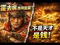 霍去病只是表面英雄？真正贏的是漢武帝的「戰爭經濟」｜家裡隨便聊