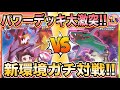 【ポケカ/対戦】新レギュ先取りガチ対戦!一撃ウーラオスブラッキーVS雷軸アルセウスレックウザVMAX!【ポケモンカード/Tier4チャンネル】