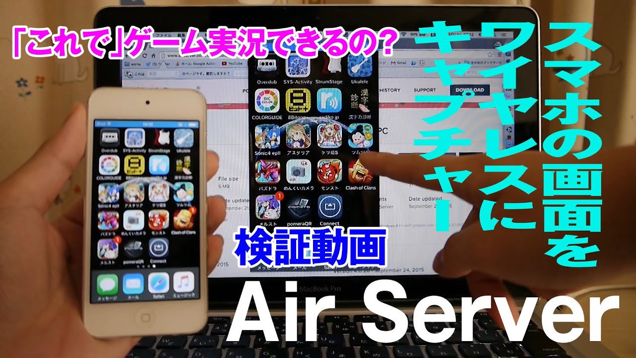 Iphoneの映像をワイヤレスにパソコンへ出力 録画 Airserver Studio D E Iphoneの映像をワイヤレスにパソコンへ出力 録画 Airserver Studio D E