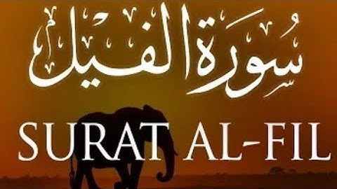 سوره الفيل مكرره