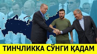 УКРАИНА ТИНЧЛИК УЧУН ПУТИНГА СУНГИ ШАРТИНИ КУЙДИ