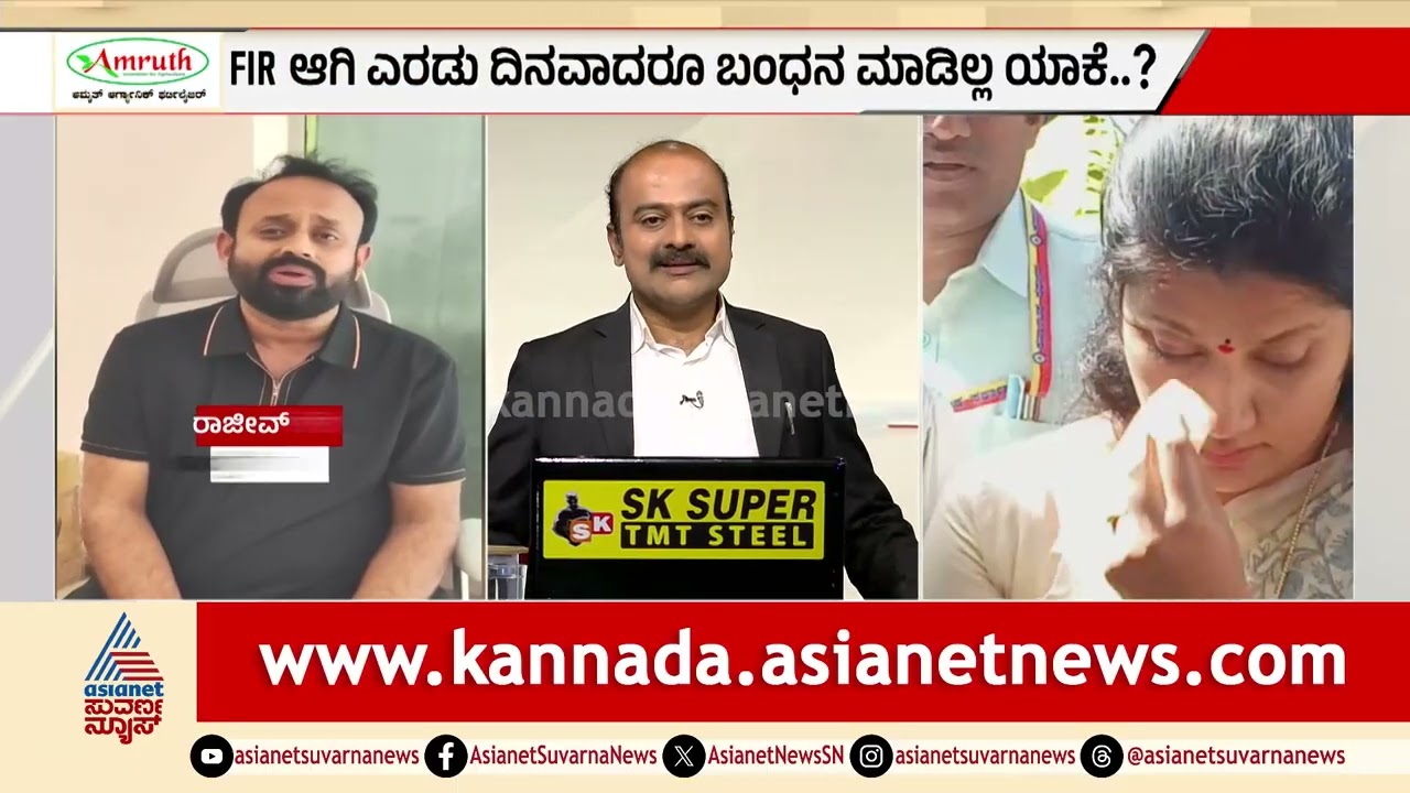 ರಾಜೀವ್ ಗೌಡನ ಮುಟ್ಟೋಕೆ ಪೊಲೀಸರಿಗೆ ಭಯನಾ? | Rajeev Gowda | Shidlaghatta News | Suvarna News Hour