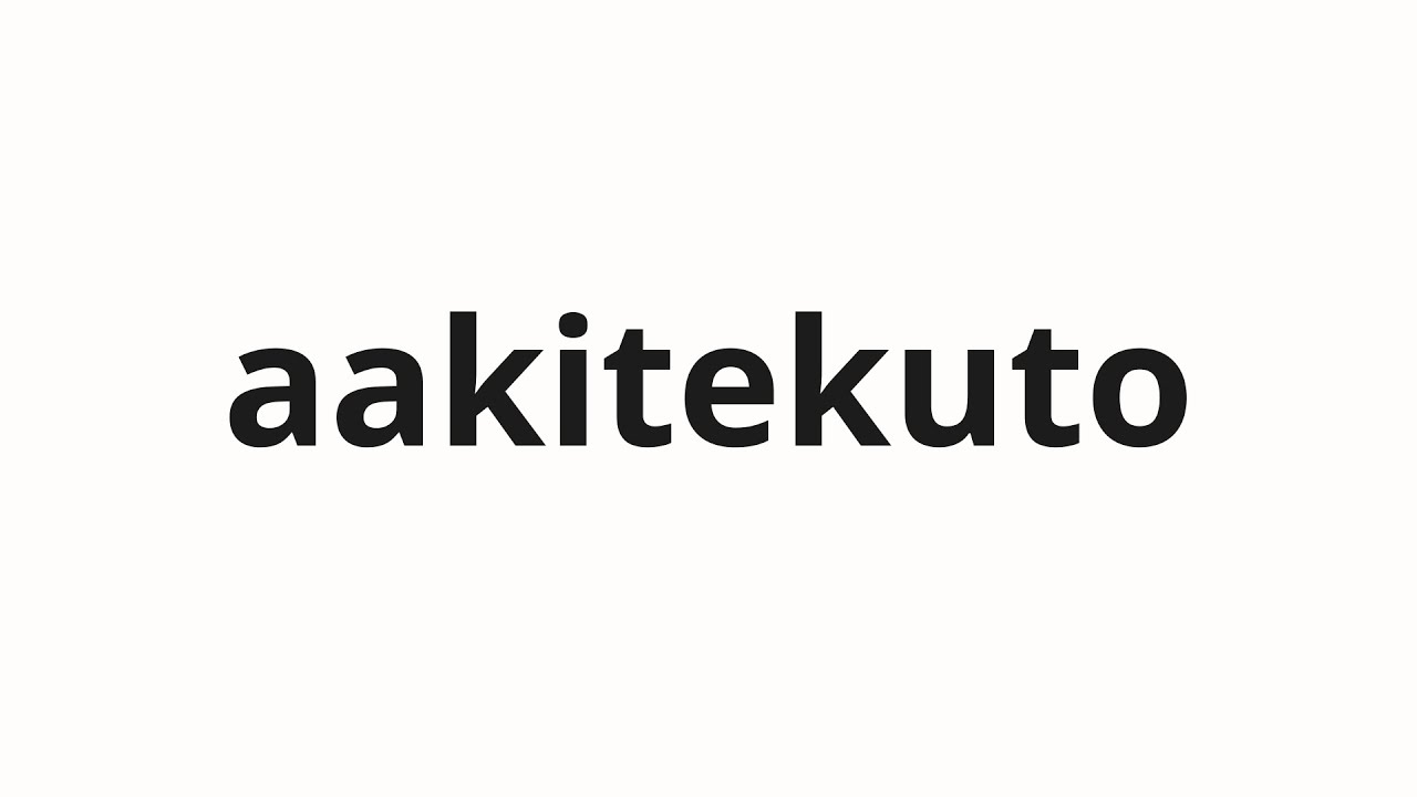 How to pronounce aakitekuto | アーキテクト (Architect in Japanese