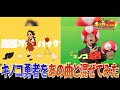「キノコ勇者」と「強風オールバック」混ぜてみた