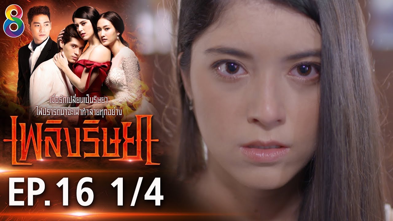 EP 16 1 4 16 10 62 8 YouTube ep-16-1-4-16-10-62-8-youtube