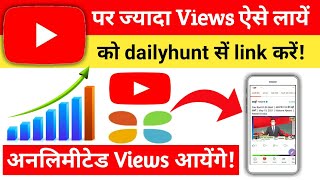 how to submit YouTube Channel in dailyhunt, YouTube channel link with dailyhunt