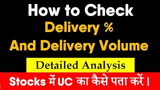 How to Check Delivery Percentage and Volume - Stock Buy or Sell Indicator ? | Detailed Analysis