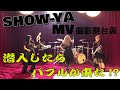 【MV撮影舞台裏】 "EYE to EYE"  "TOKYO, I Scream" - Behind the sceans- / SHOW-YA