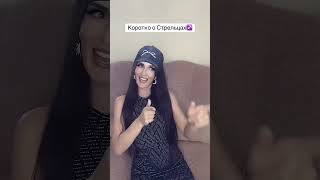 Позитивность Стрельца♐️