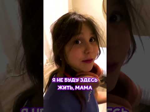 когда живёшь в чулане, как Гарри Поттер  #джиган #самойлова #оксанасамойлова #ариеласамойлова