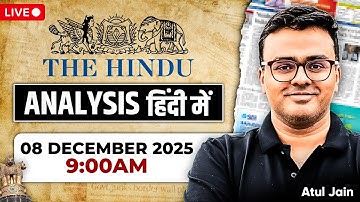 The Hindu Analysis in Hindi | 08 December 2025 | The Hindu and Indian Express | UPSC/IAS | Atul Jain