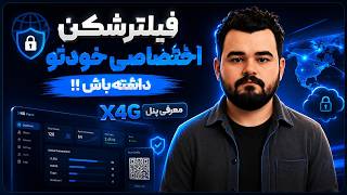 Have Your Own Private VPN!! Introducing the X4G Panel