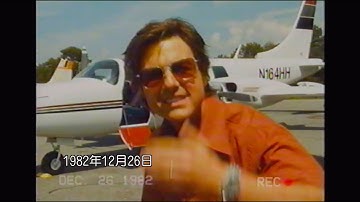 トム・クルーズ演じる「空飛ぶ麻薬運び屋」大忙しのシーン 映画 『バリー・シール／アメリカをはめた男』本編映像