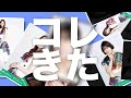 【そっちじゃない】コレ引いちゃったら趣旨ずれてくる【4万円】｜乃木コレ開封中 『君に叱られた』Vol.3