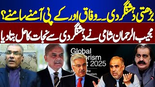 Global Terrorism Index 2025 | Khawaja Asif Statement | PTI's Response | Mujeeb ur Rehman Shami
