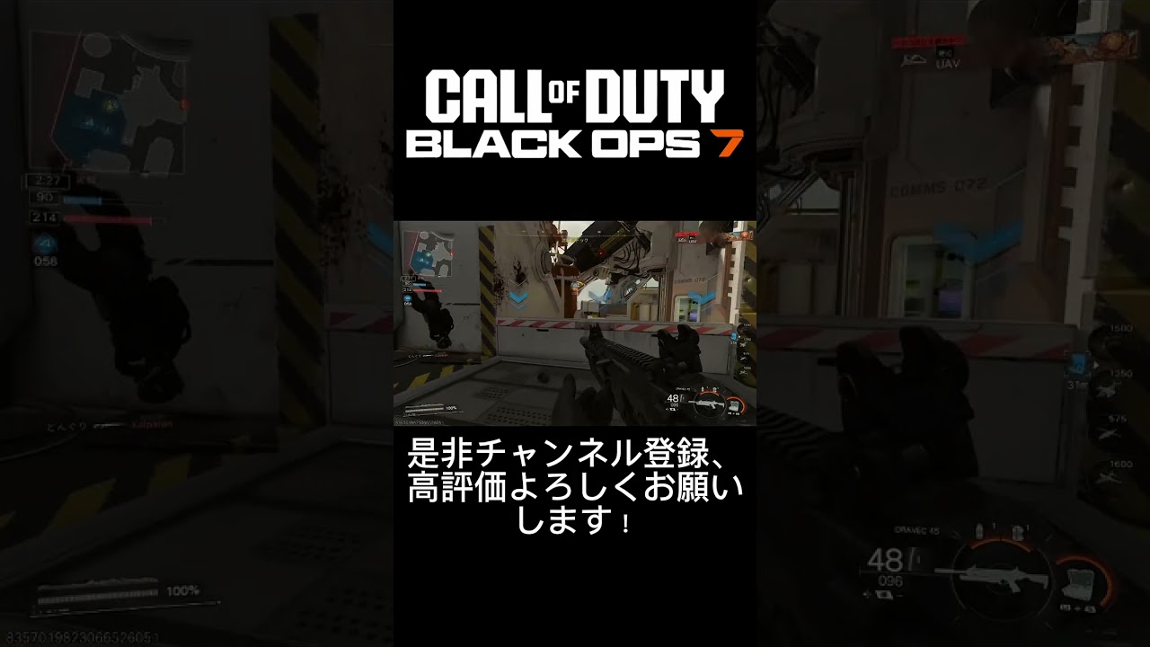 「CODBO7」やらかしてしまう配信者!